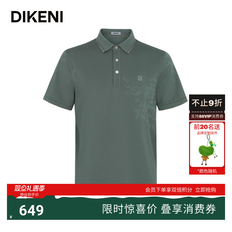 迪柯尼高品质丝绵针织TPOLO