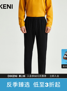【宇航服PCM科技】迪柯尼高端男装秋冬新品舒适运动慢跑卫裤