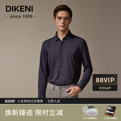 【吉祥万字纹提花针织】迪柯尼秋季新品男士高级休闲衬衫