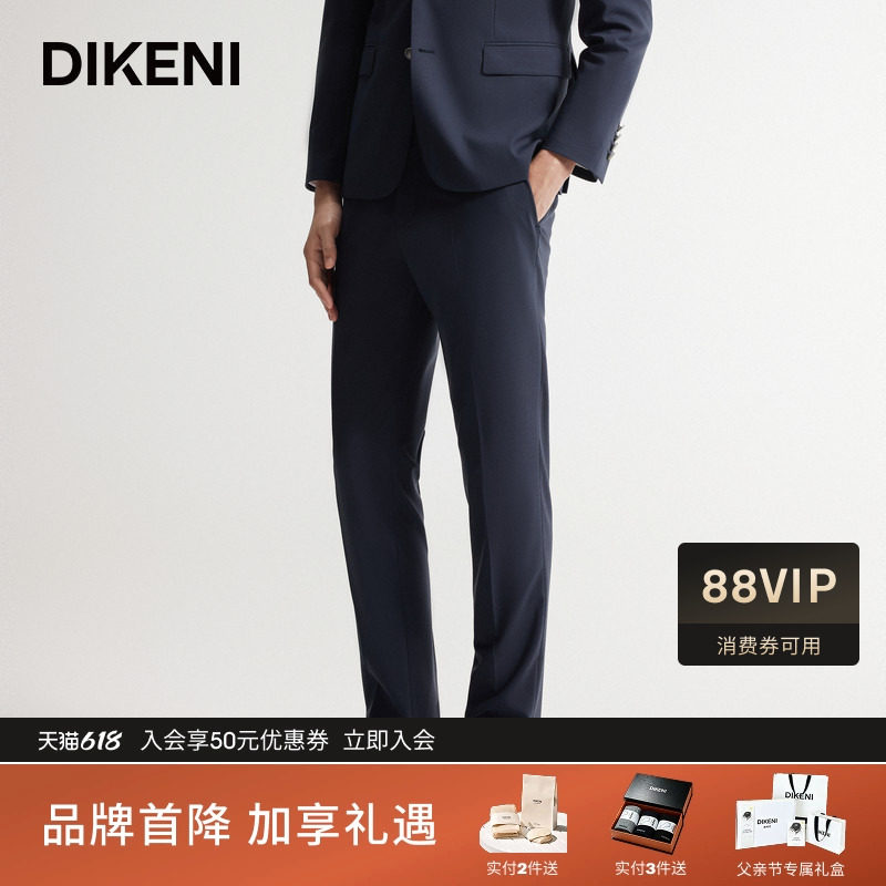 【品质羊毛】迪柯尼秋季新品男士易打理高级深蓝灰轻套西裤