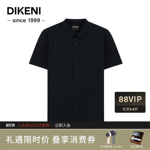 迪柯尼春夏新品男装时尚锦氨小细格弹力易打理短袖休闲衬衫