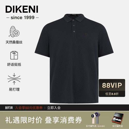 迪柯尼夏季时尚通勤短袖polo衫