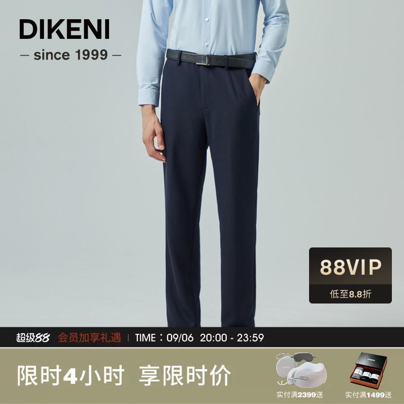 迪柯尼德国高级柔感科技休闲裤鲁道夫超亲水工艺PT铂金系列男裤