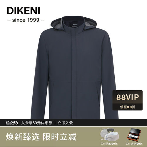 迪柯尼品质肌理连帽男士通勤外套