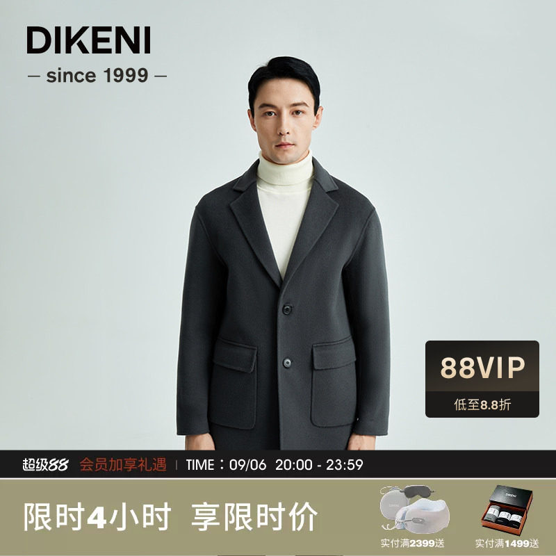 迪柯尼品牌羊毛羊绒双面毛呢大衣图片