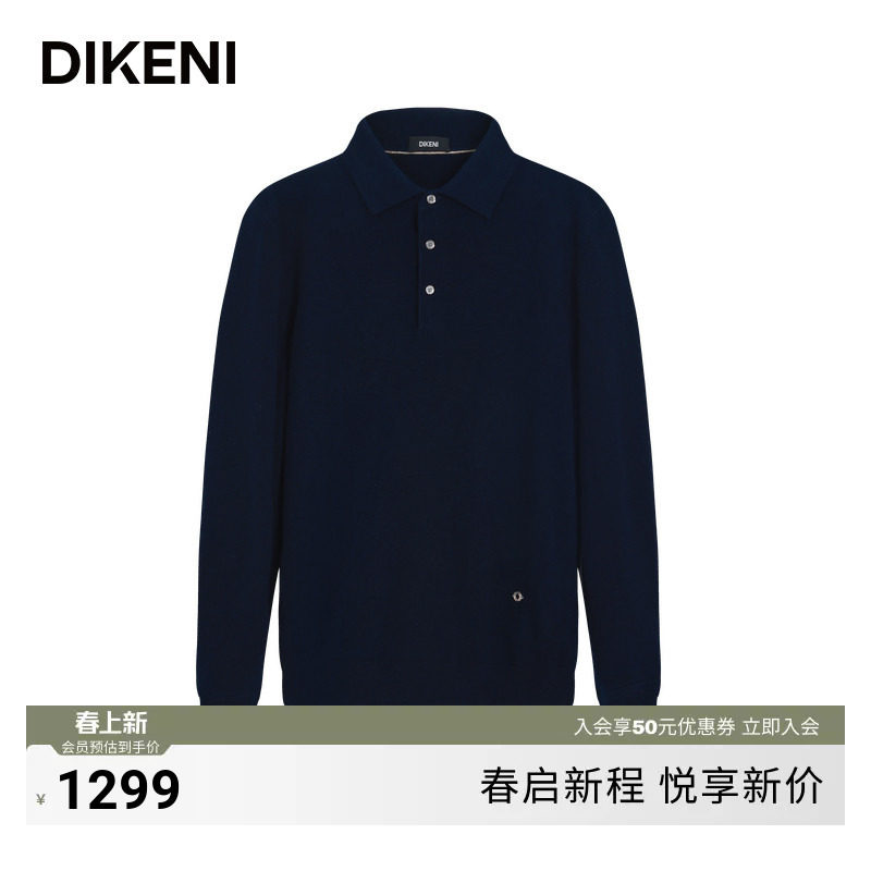 【100%羊绒】迪柯尼2025年秋冬新品男士云感轻量polo领针织羊绒衫
