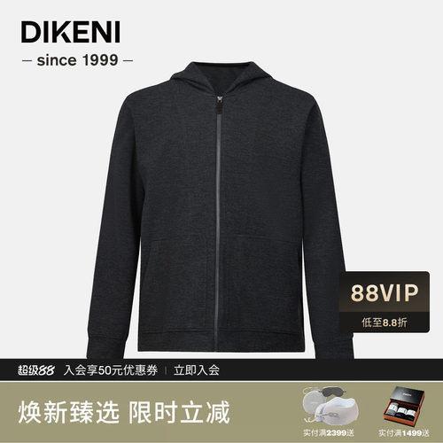 【品质含羊毛】迪柯尼新品男士亲肤连帽休闲套装上衣针织外套