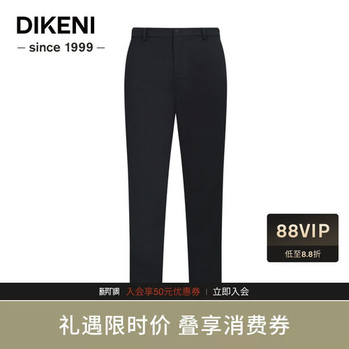 【进口三醋酸面料】迪柯尼夏季新品男士舒弹易打理直筒休闲裤