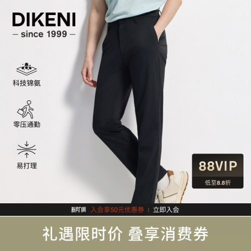 迪柯尼极简常规版直筒休闲裤