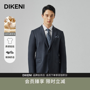 商务时尚 130S意大利100%羊毛 迪柯尼新品 西服外套 易打理男士