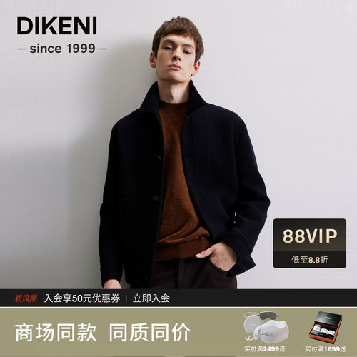【羽绒内胆】迪柯尼秋冬男士100%全羊毛夹克外套7F539G299