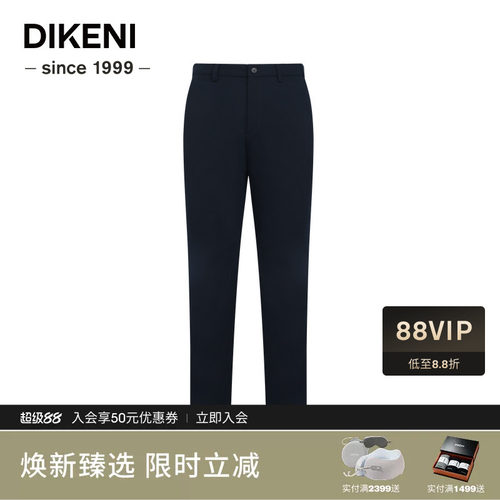【土耳其进口面料】迪柯尼春季男铂金PT零压品质全场景通勤休闲裤