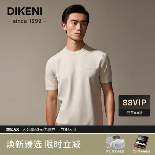 迪柯尼秋季新款男士柔顺挺括高级简约圆领短袖针织羊毛衫