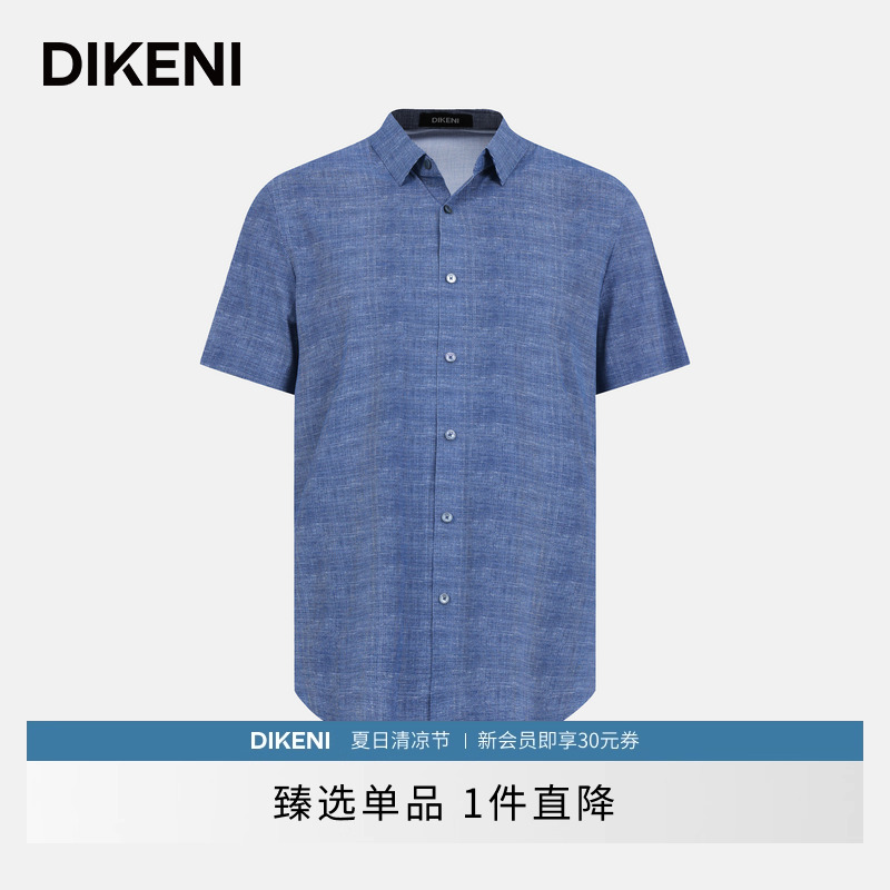 迪柯尼夏季新品男士商务品质锦氨小细格易打理短袖针织休闲衬衫