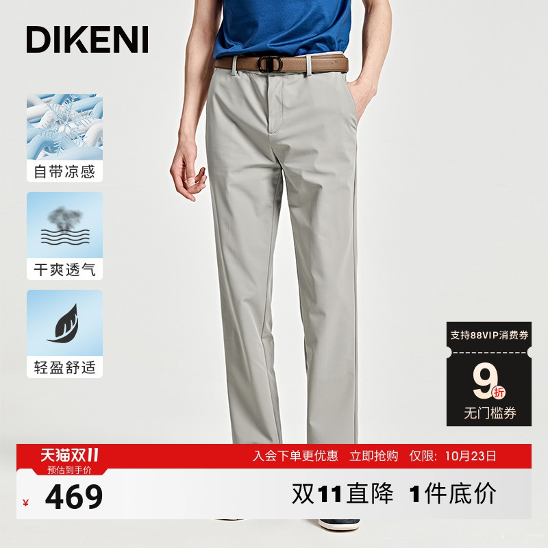 高端轻休闲裤子迪柯尼商场同款