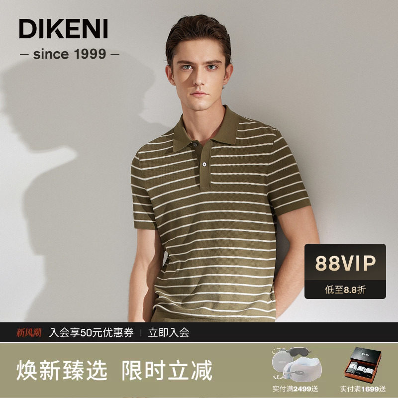 迪柯尼夏季新品男士时尚高级灰绿条纹短袖针织翻领polo衫图片