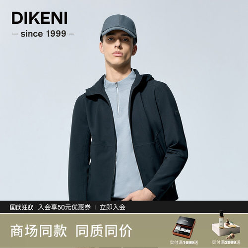 迪柯尼秋季男装科技斜纹肌理零压轻量夹克外套1F541H024