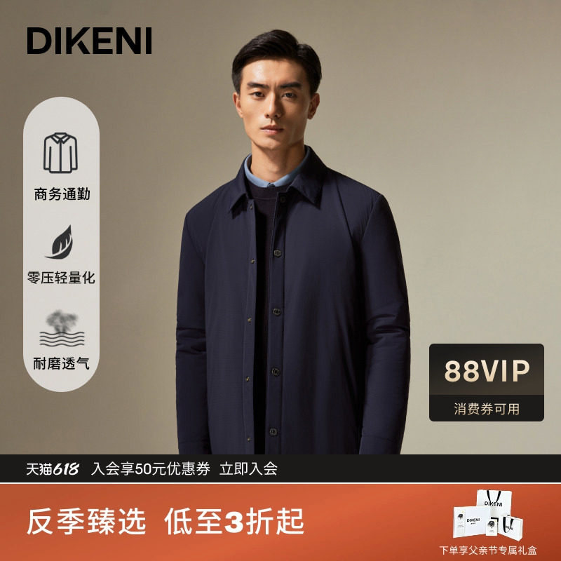 【轻·暖】迪柯尼商务休闲经典1034系列上衣衬衫式棉服夹克男外套