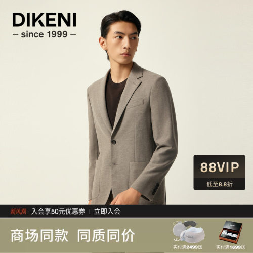 迪柯尼羊毛肌理针织西服外套2026年秋季新品绅士老钱风休闲西装