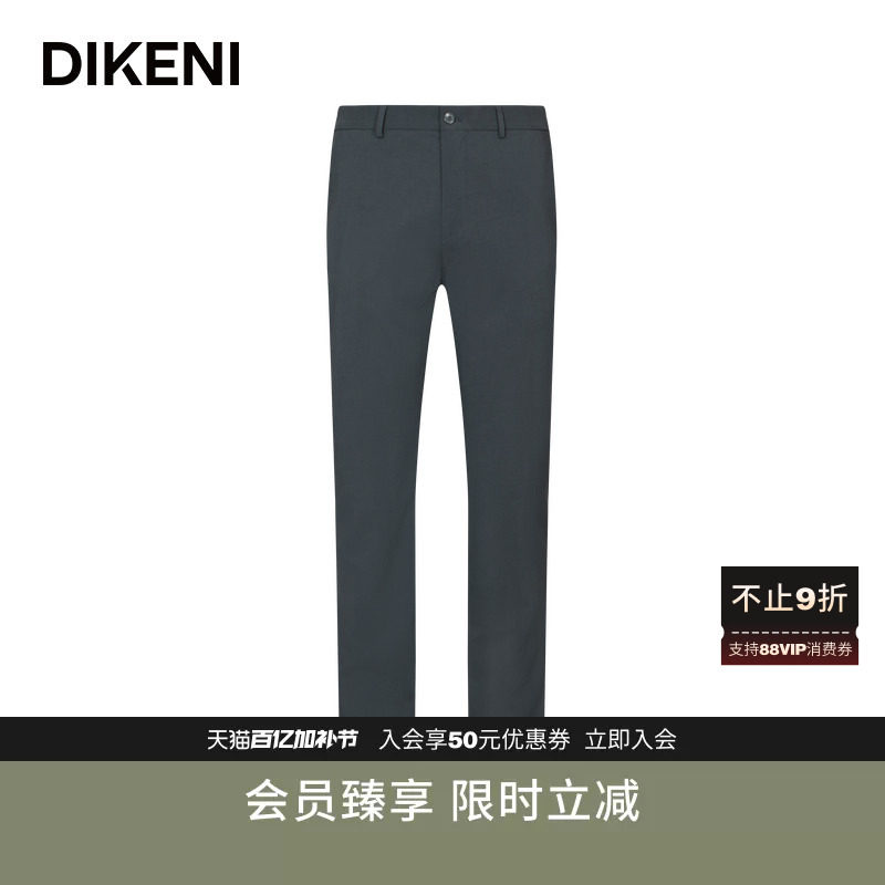 迪柯尼品牌男装新品秋季时尚通勤进口品质易打理商务西裤