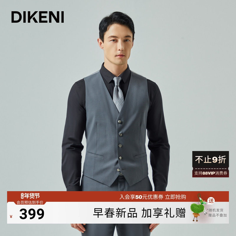 【品质羊毛】迪柯尼新品商务绅士时尚高级灰蓝男士西装马甲外套,男装,常规马甲,淘宝优惠券,粉丝福利购,淘宝优惠卷