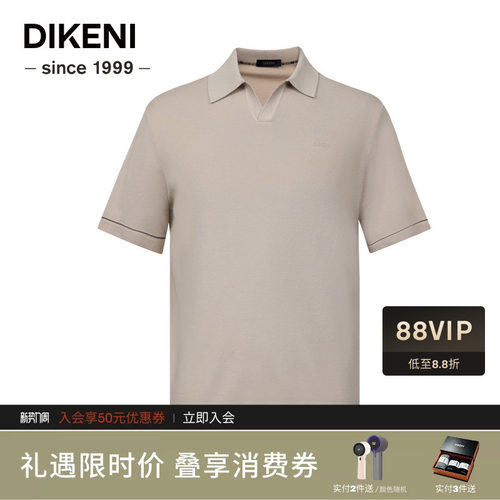【澳洲超细羊毛】迪柯尼秋季新品男士时尚海鸥领短袖针织衫