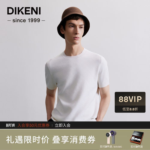 迪柯尼秋季男士商场同款双D编织纹短袖100%羊毛衫7F535G539