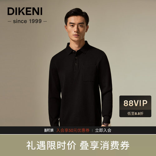 迪柯尼高端男装毛衣秋冬新品简约商务polo翻领打底针织羊毛衫