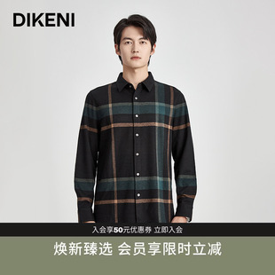 迪柯尼高端轻奢男装秋冬保暖山羊绒混纺复古格子长袖针织休闲衬衫