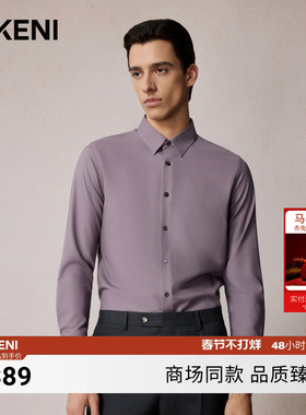 迪柯尼秋季新品商场同款男士高级轻柔色正装衬衫1F511H250