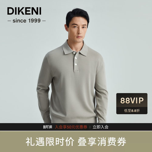 迪柯尼品牌男装毛衣秋冬新品高品质商务翻领针织polo羊毛衫