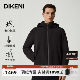 【品质高密面料】迪柯尼男装外套冬新品科技防寒羽绒服鹅绒