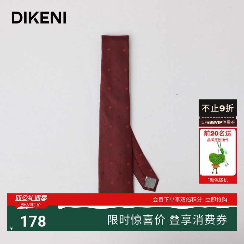 【100%桑蚕丝】迪柯尼DIKENI设计感IP款商务通勤婚礼新郎男士领带
