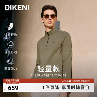 品质T恤 迪柯尼2025年秋冬新户外通勤立领半拉链长袖 科技云感T