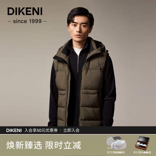 迪柯尼男士时尚灰绿色羽绒服马甲
