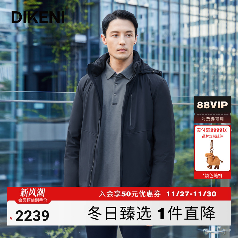 迪柯尼×°eVent拒水功能羽绒服