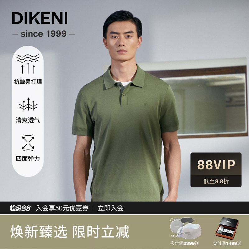 迪柯尼零压高弹长绒棉短袖Polo衫图片