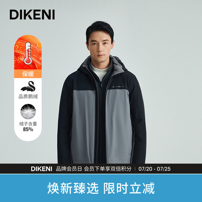 迪柯尼冬季时尚微户外拼接色立领可拆卸带帽防风羽绒服鹅绒外套
