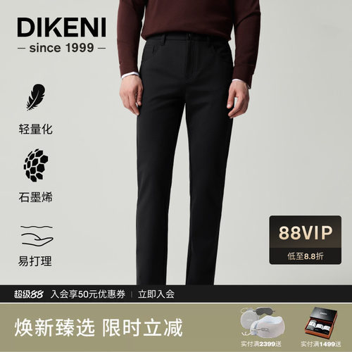 迪柯尼时尚轻量男士五袋休闲裤