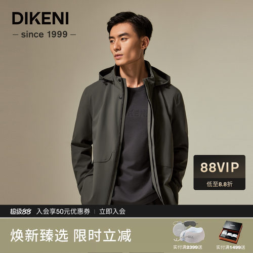 迪柯尼锦氨时尚连帽风衣秋冬新品男士高级轻柔灰绿色商务通勤外套