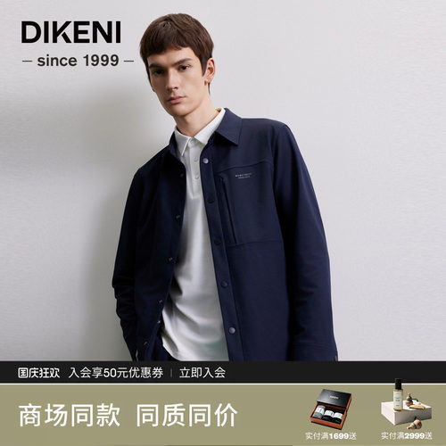 迪柯尼秋季男士科技斜纹肌理1034工装衬衫式外套7F541G110
