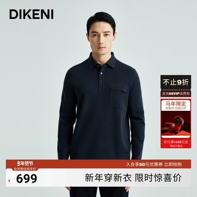 高端毛衣迪柯尼商场同款翻领