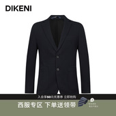 男士 新品 迪柯尼秋季 易打理莫代尔弹力针织西服外套 含羊毛