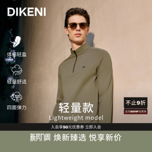 新户外通勤立领半拉链长袖 迪柯尼春秋季 品质T恤 科技云感T