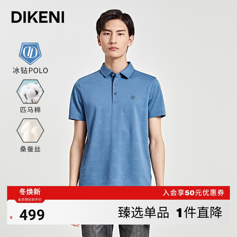 春夏新品短袖Polo迪柯尼