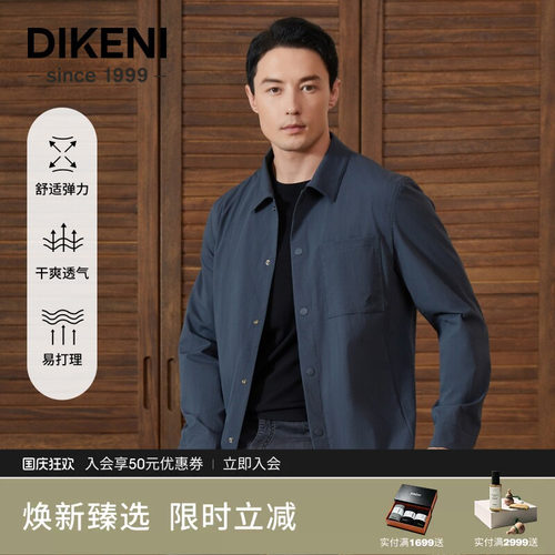 迪柯尼1034工装衬衫式外套