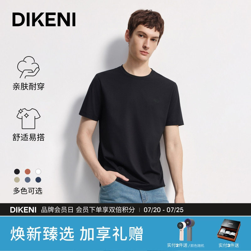 迪柯尼2026年夏季新品男装品质玉蝉丝简约高级百搭短袖针织T恤衫