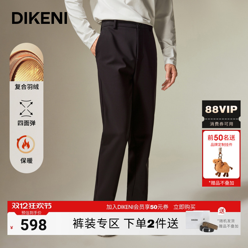 3D复合增层科技蓄热保暖羽绒裤