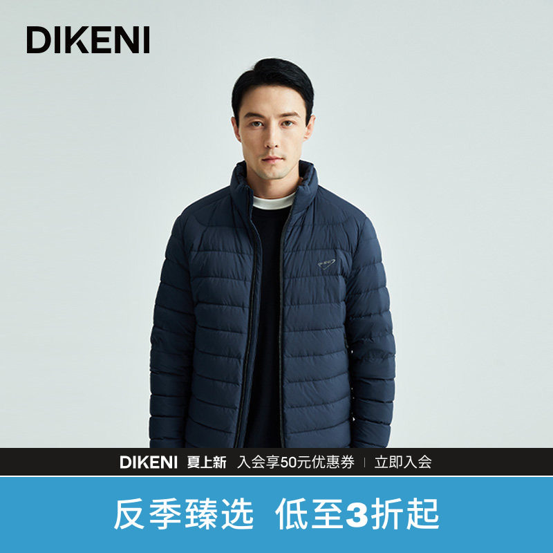 【德高纳米拒水羽绒】迪柯尼高端男装秋冬时尚泡芙立领轻暖羽绒服