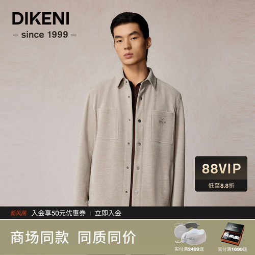 迪柯尼秋季男士高级雪尼尔1034工装衬衫式外套1F541H023